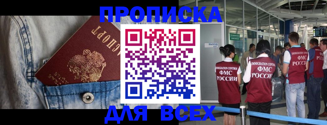 прописка для кредита в Санкт-Петербурге