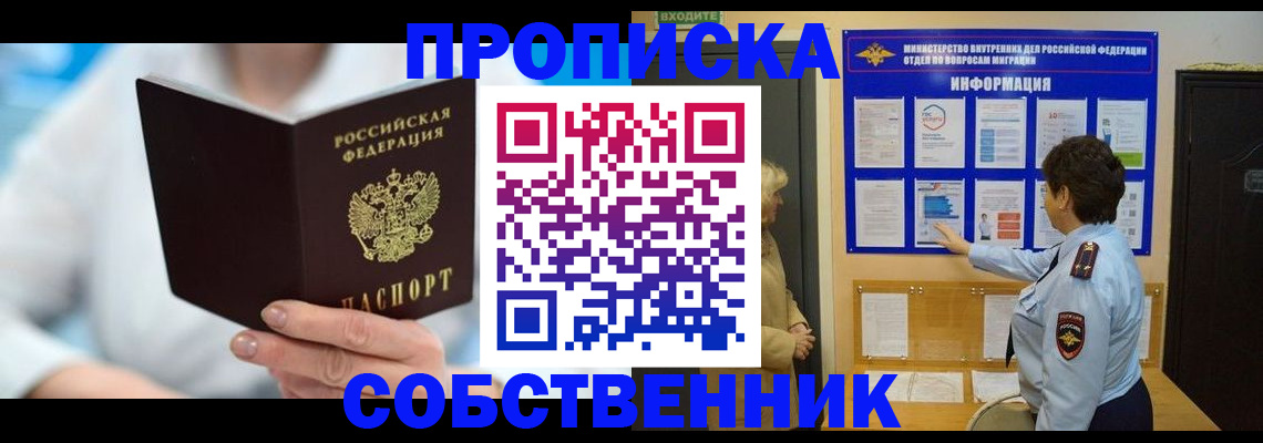 прописка гарантия в Санкт-Петербурге