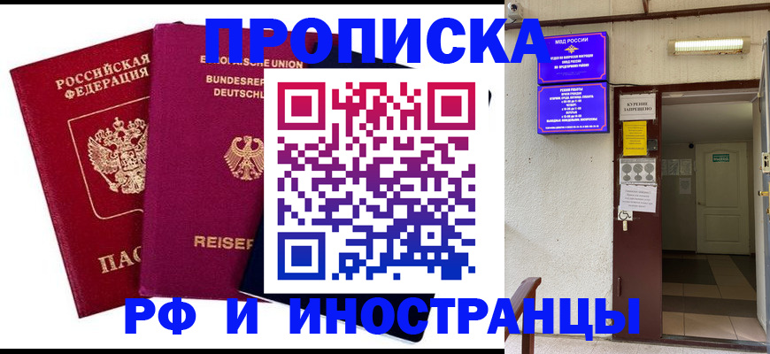 прописка для школы в Санкт-Петербурге