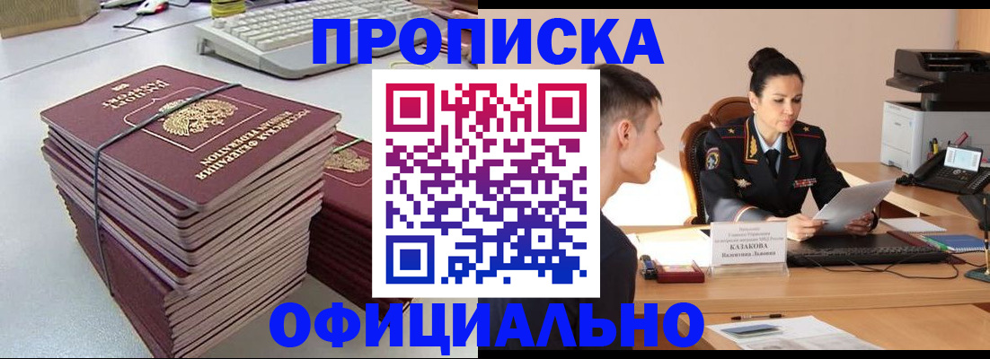 временная регистрация законно в Санкт-Петербурге